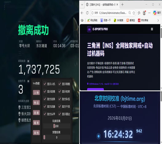 三角洲外挂锁什么设备软件效果